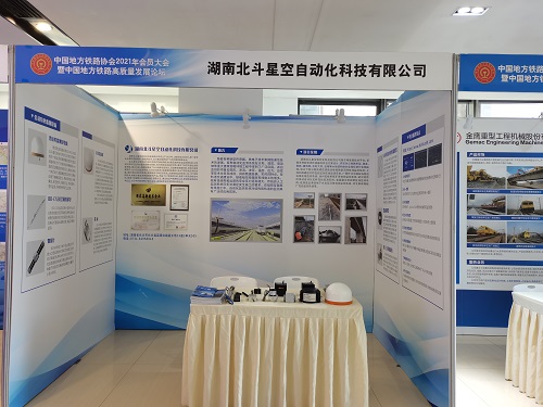 2021年第一屆中國地方鐵路高質量發(fā)展論壇大會